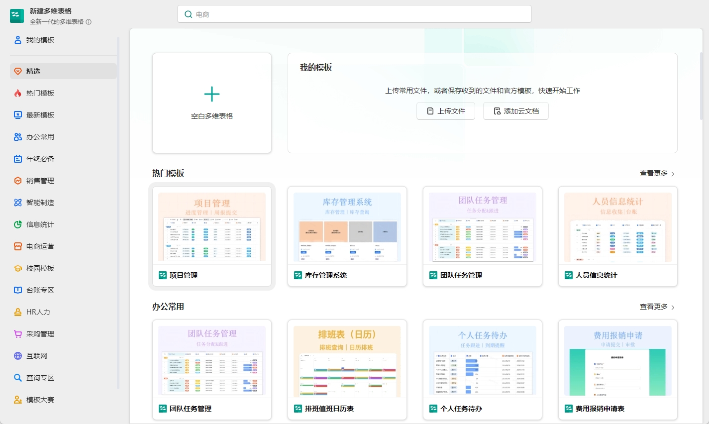 Deepseek WPS多维表格实用技巧1：输入提示词提取所需要的关键字段